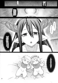 (COMIC1☆10) [Usui Hon Hitori Roudoku Kai (Tsukishima Mist)] Link With (Granblue Fantasy)