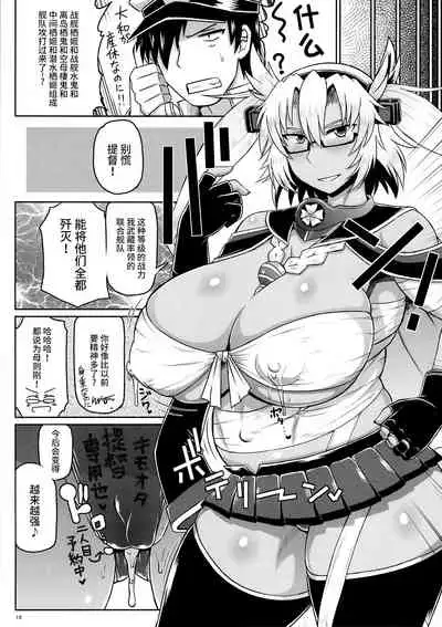(C89) [Great Canyon (Deep Valley)] Senkan Musashi Ranshi Seiatsu Sakusen ~Kimoota Teitoku Chinpou Gyorai ga Musashi no Shojo Soukou o Chokugeki Kantsuu! Takumashii Nyotai o Bosen ni Kaisou Shite Shison Hanshoku Saseru Hon.~ (Kantai Coll [Chinese] [不咕鸟汉化组]