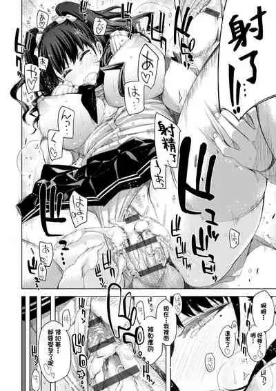 [ED] Tomodachi no Mama ja Iya dakara - I don't want to be friends | 不希望永遠只是朋友關係 [Chinese] [Digital]