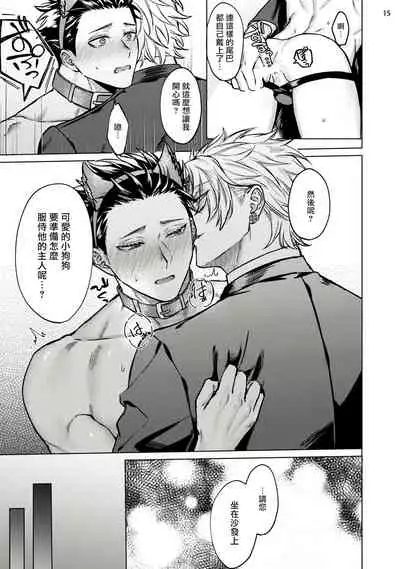 [Yaezaki Rai] Yumemiru Choukyoushi no Risou no Goshujin-sama | 调教师的梦中情主1-3完结 [Chinese] [拾荒者汉化组] [Digital]