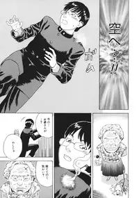 [Tenjiku Rounin] Moujhu - Bête Obscène