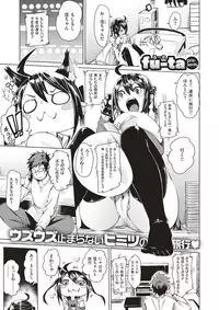 COMIC X-EROS #53 [Digital]