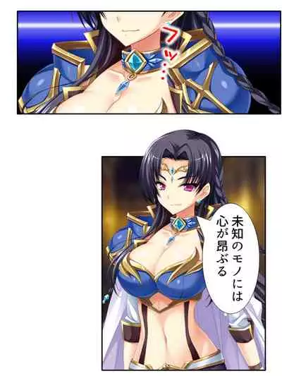 異世界で女神を寝取って淫紋●教 2巻