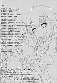 (C87) [Menteisho (Menteiyakuna)] Kakkokari de wa Owaranai -Zen- (Kantai Collection -KanColle-) [Chinese] [光年漢化]