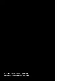 [Cyclone (Reizei, Izumi Kazuya)] Rogue Spear 2 (Kamikaze Kaitou Jeanne)