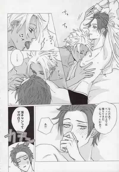 Cinderella wa niku o hamu