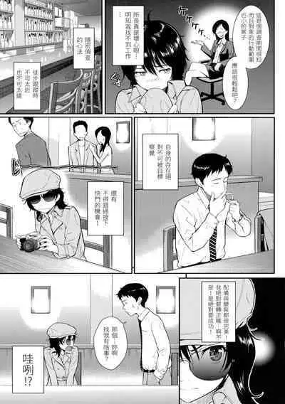 Hajirai Break︱破‧廉恥