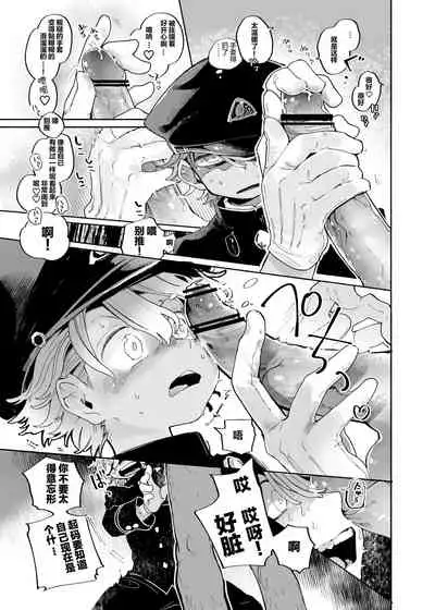 Michikusa Sentai Zassouger vs Usagi Hen | 道草战队VS兔子篇