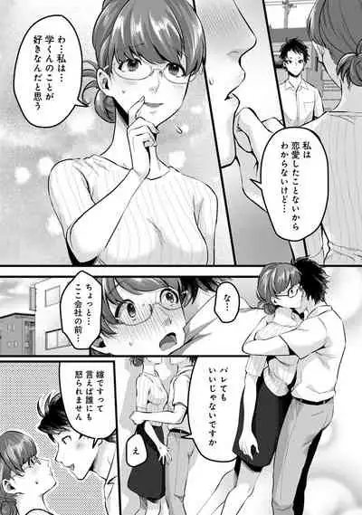 COMIC Ananga Ranga Vol. 65