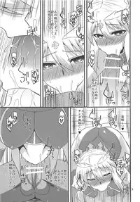 (COMIC1☆13) [Take Out (Zeros)] Ou-sama no Oshigoto II (Fate/Grand Order)