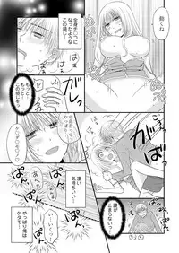 [Narinatsu Machi] Yorinuki Lucky Sukebe ~Yarisugi Jizou no Omotenashi~ 6