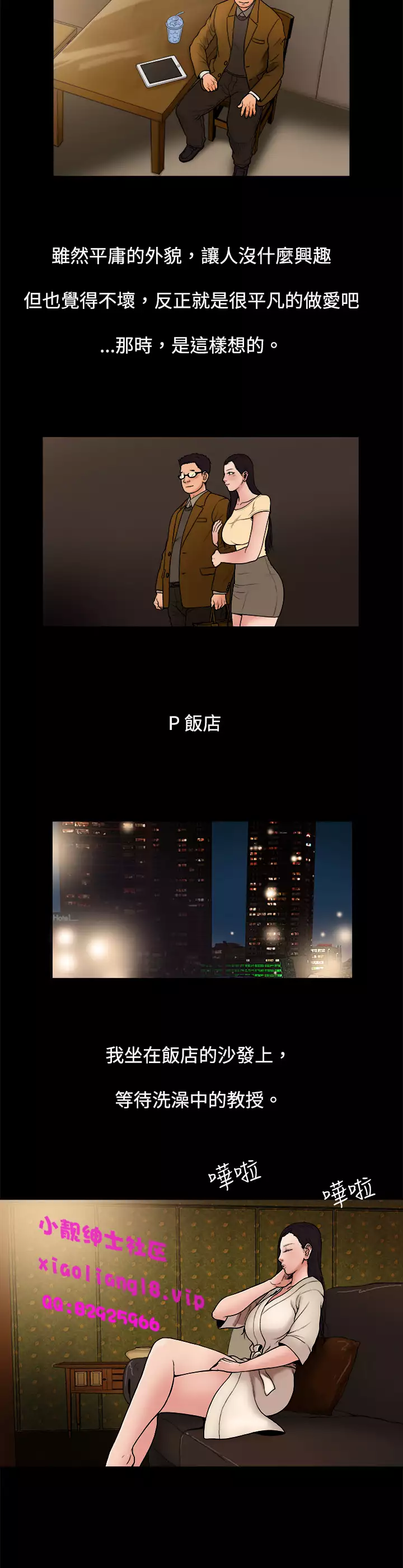 中文韩漫 十億風騷老闆娘 Ch.0-10