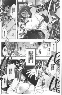 [Uchi-Uchi Keyaki] Nympho Garden [Chinese]