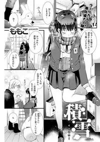 COMIC Kairakuten 2019-03 [Digital]