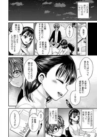 [Piririnegi] Sadistic Secret Session [Digital]