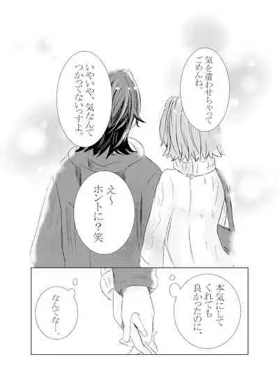 Hifumi (Hifumi) [Hitori ansoro] rēzondētoru wa koko ni arite [man guda ♀] [zenpen] (fate grand order )