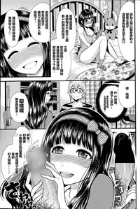 [Tomono Hiro] Cutie Beast (COMIC Penguin Club Sanzokuban 2015-05) [Chinese] [最愛路易絲澪漢化組]