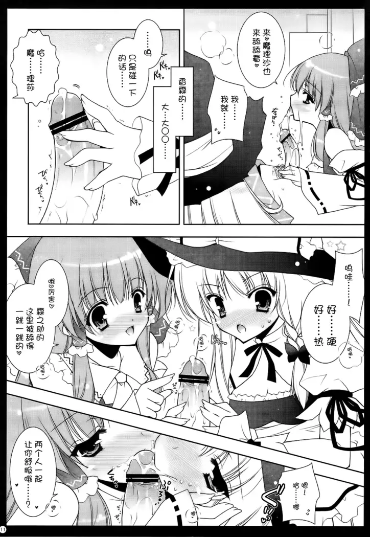 Touhou Kannagara 東方惟神