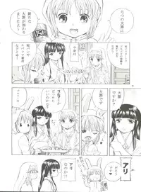 (COMIC1☆3) [Takitate (Kantarou)] Kashidashi Index (Toaru Majutsu no Index)