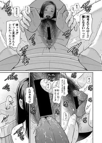 COMIC Shingeki 2021-08