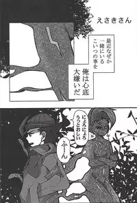 (Sennen Battle Phase 8) [HYDRO (Various)] Black Mist ga Yarasete Ageru! (Yu-Gi-Oh! Zexal)