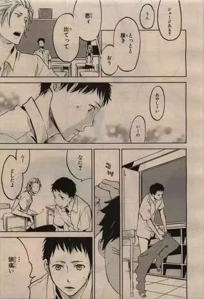 BE・BOY GOLD 2009-12