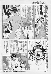 COMIC Kairakuten 1994-10