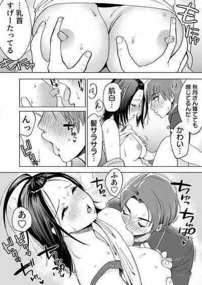 Torokeru Kaimin Kairaku Zecchou 1-2