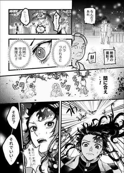 Toki o Kakeru Hibashira