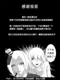 [Cyborg Bishop] Punishment of Ooyodo's Heavily Damage (Warship Girls)