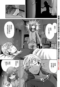 [Miyahara Ayumu] Kareshi Nante Iranaikedo H ga Shitai! Ch. 1-6 [Chinese] [樱翼汉化组]