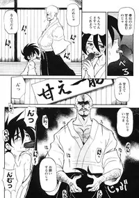 [Anthology] Shounen Ai no Bigaku IV The Amaenbo Shounen