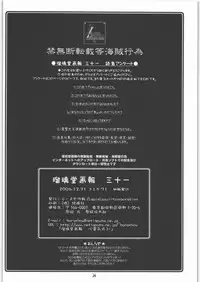 [UA Daisakusen (Harada Shoutarou)] Ruridou Gahou CODE 31 (SRWOGS)