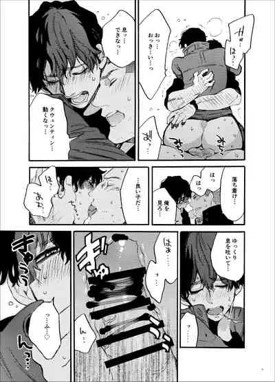 Kou Rank no Joou-sama.