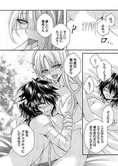 COMIC Magnum Vol. 167