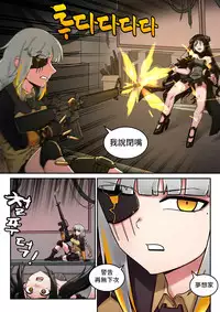 [maku]M16 COMIC(Girls' Frontline) [Chinese] [LOK個人漢化]