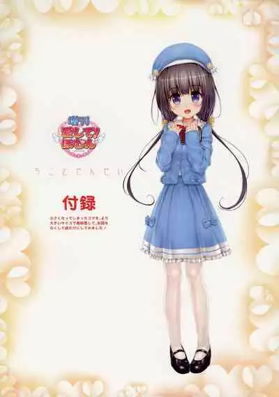 (COMITIA124) [Intoku.info (Endou Hiroto)] <Aishite! Homun Zoukan> Homun no Kimochi 1 Chikoto Sensei [English] [q91]