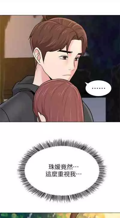 [週三] [Hodat & 高孫志] 老師 1-79 官方中文（連載中）