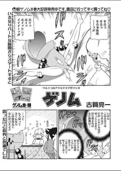 COMIC HOTMILK 2020-03