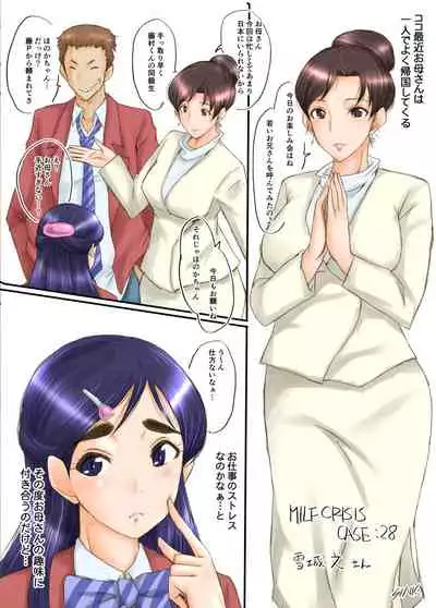 SINK(裏方本舗) MILF CRISIS プリママNTR落描きまとめ