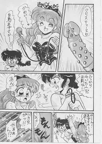 W Melon Z (ranma 1/2)