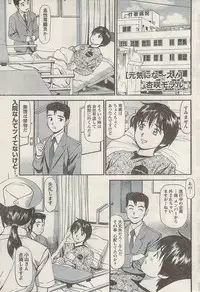 Namaiki! 2009-05