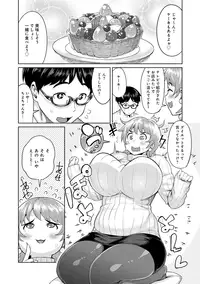 [Methonium] Muchi Lover [Digital]