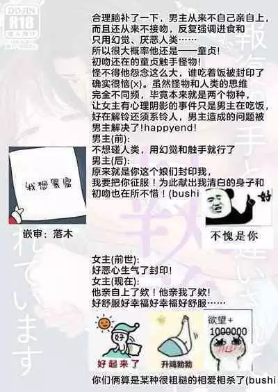 Hōfuku aite to kanchigai sa rete shūchaku sa rete imasu | 被误会成报复对象纠缠不休