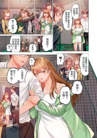 [Peter Mitsuru] Fuufu Koukan ~Ichido Shitara Modorenai... Otto yori Sugoi Kongai Sex~ | 夫妻交姦 ~一旦做過就回不去了…比丈夫更厲害的婚外情SEX~ 1-11 [Chinese]