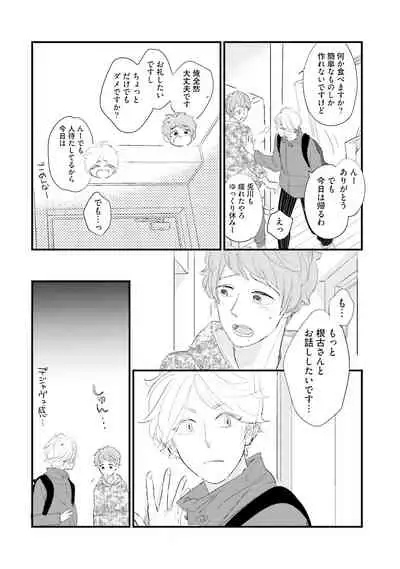 [Pii] Neko niwa Inu wo One More [Digital]