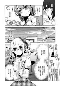 [Suemitsu Dicca] Majissu magical incense Ch. 5 (COMIC RiN 2011-12) [Chinese] [EZR個人漢化]