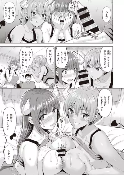 COMIC Kairakuten BEAST 2020-05