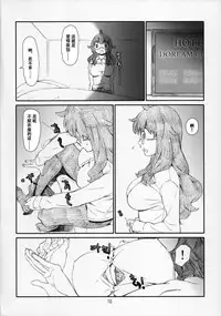 (C86) [Studio N.BALL (Haritama Hiroki)] Kono Bijutsubu Komon ni wa Mondai ga Aru! (Kono Bijutsubu ni wa Mondai ga Aru!) [Chinese] [辣鸡汉化组]