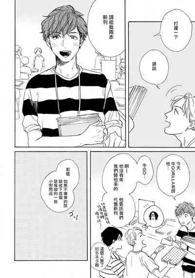 [Dayoo] Nikushoku Kumikyoku | 肉食组曲 Ch. 1-7 [Chinese] [冒险者公会] [Digital]